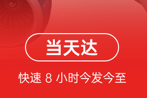 图木舒克唐王城机场托运航空货运公司【机场